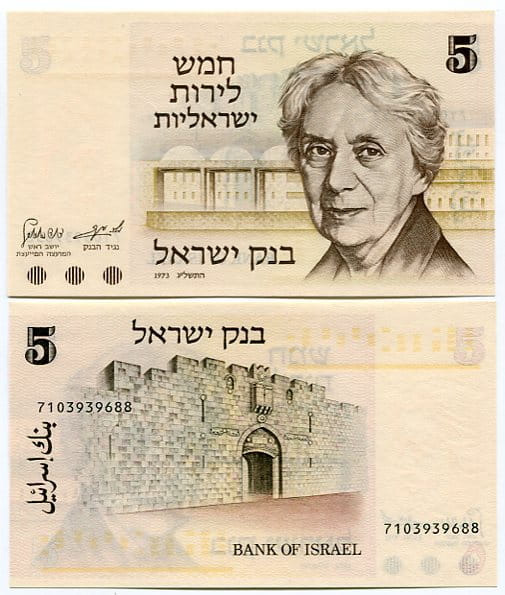 Izrael 5 Lirów 1973 r. UNC