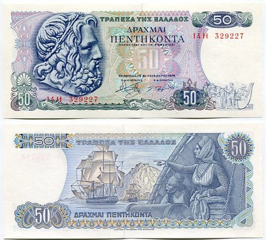 Grecja 50 Drachm 1978 r. UNC