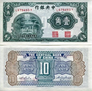 Chiny 10  Centów 1931 r. UNC