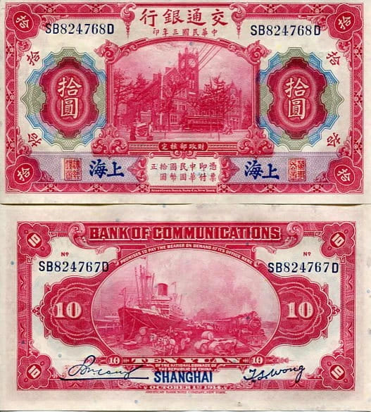 Chiny 10  Yuan 1914 r. UNC