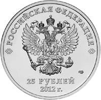 Rosja 25 Rubli 2012 r. Sochi 2014